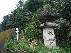 2020-9-30　福王寺金亀山登山口