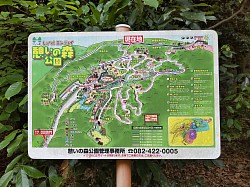 2023-5-18　東広島市憩いの森公園内の案内看板