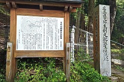 2025-6-7　毛利元就生誕の地
