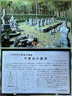 2025-11-29 平賀氏史跡（墓地）