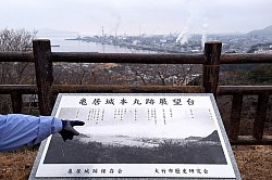 2026-2-15　大竹市亀居城跡本丸から